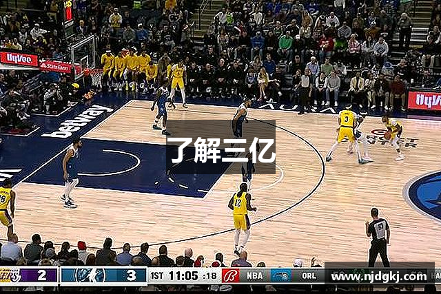 了解三亿